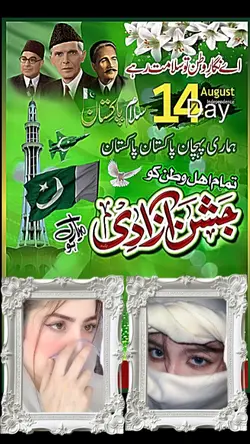 2 Photos 14 august