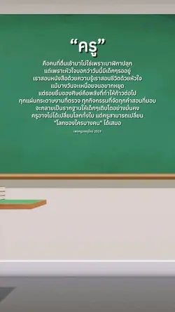 ครู