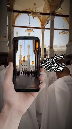 الحج المبرور 