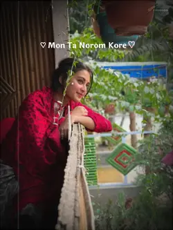 মনটা নরম করে !