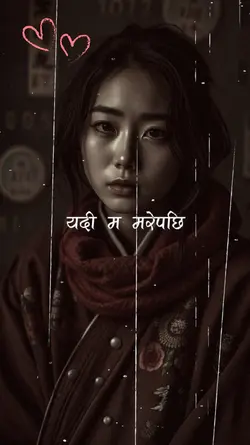 यदि म मर्दा Sadline