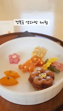 경복궁에 특별한 초대