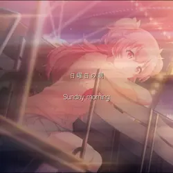 아일릿 일요일아침 선데이 모닝