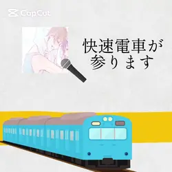 間もなく3番線に快速電車が参ります！