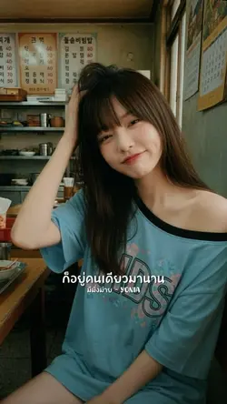 มีมั่งม่าย - YONIA