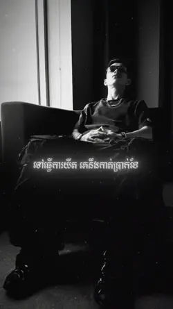 ទៅធ្វើការយឺត...