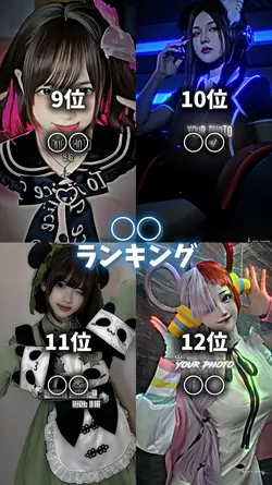 ランキングTOP12 そのまま使えます