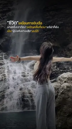 ชีวิตเหมือนเรือ