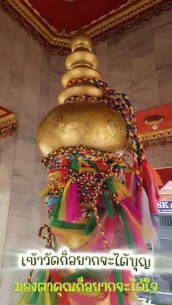 ทำบุญไหว้พระ