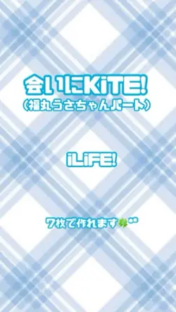 俺のうさちゃん!♡