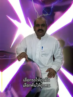 เลือกคันให้ถูกคน