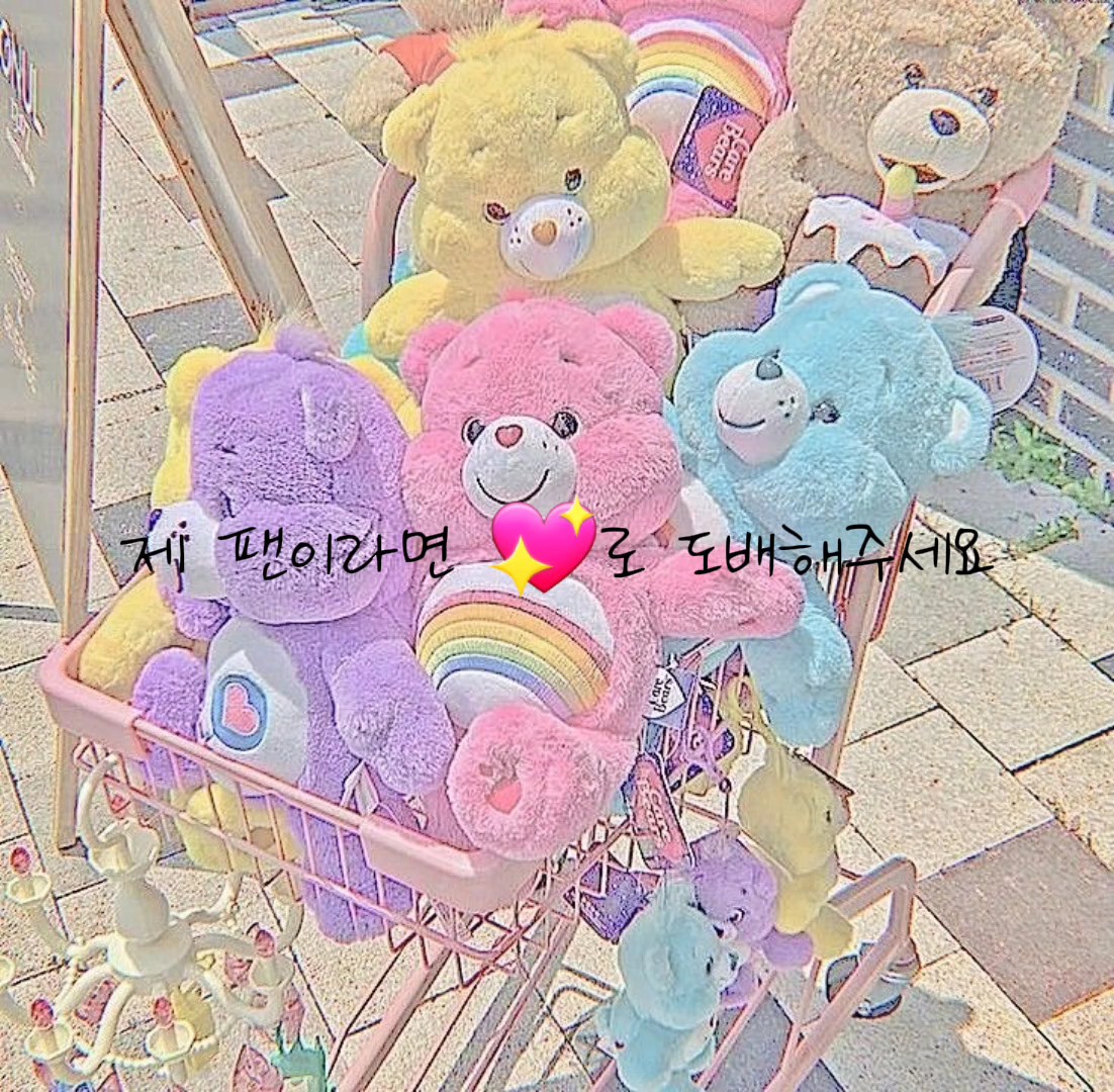 팬이 머에요? 먹는곤가? 맛있겠돵