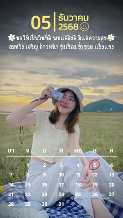 สวัสดีวันศุกร์