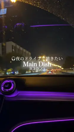 夜のドライブソング🎧