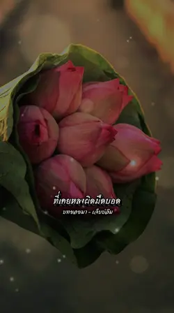 บทขอขมา