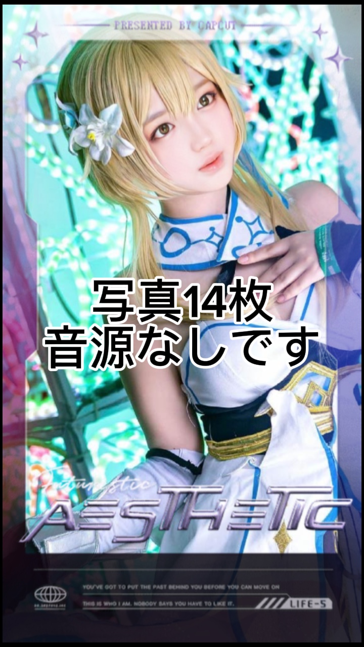 写真14枚使用 音源なしです