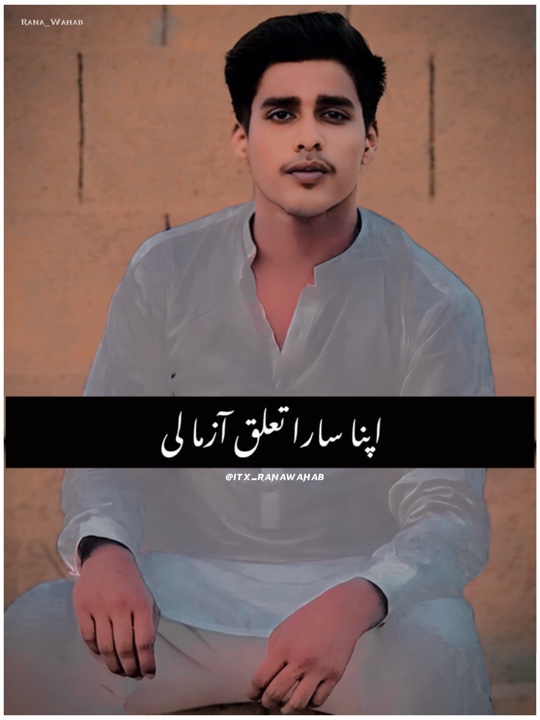 جگراُپرکھنا ہویا تے 