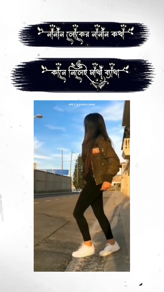 নানান লোকের নানান কথ
