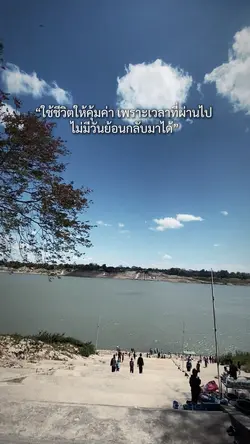 ใช้ชีวิต