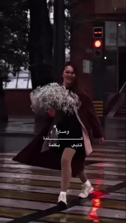 وصار كلمه