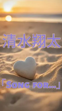 Song fosr…