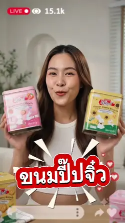 ขนมปี๊ป