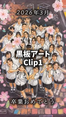 黒板アート🌸卒業おめでとう