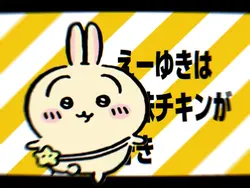 黄色ver.💛