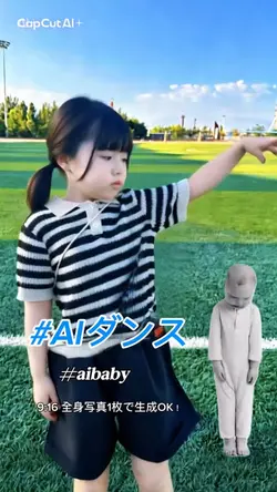 aibaby
