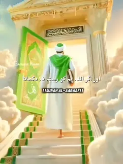 Al Quran 