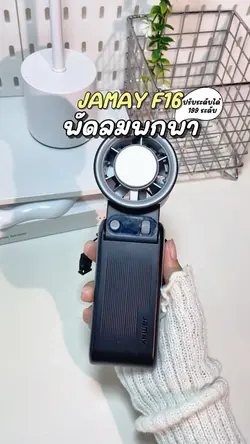 พัดลม