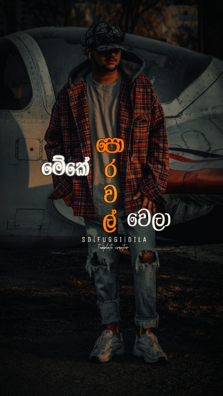 ඉවුරු තලා ගලා 
