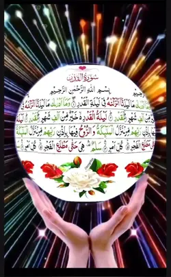 Surah Al qadr 