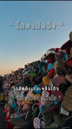 ที่เงียบไปแต่ในใจ
