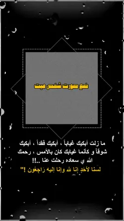 قالب عن الميت
