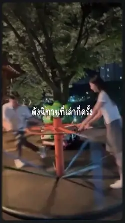 ดังนิทานที่เล่ากี่ครั้ง | โทน
