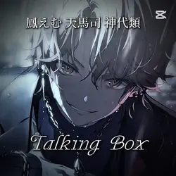 Talking  Box