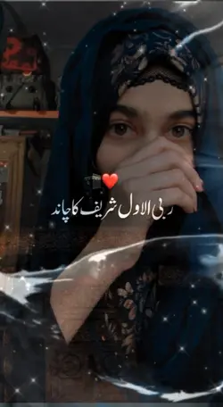 ربیع الاول کا چاند ۔