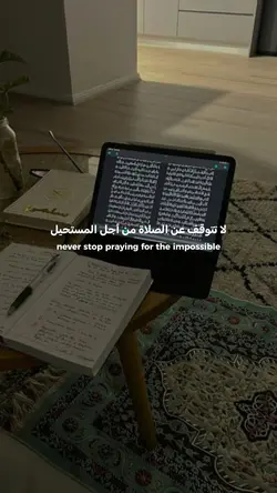 never stop praying