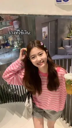 ตอนสวย/ตอนแป๊ก