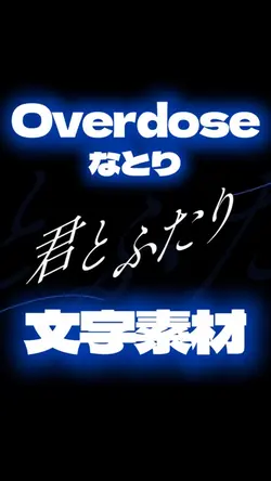 Overdose