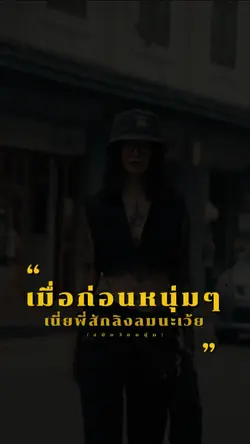 ตำนานวัยหนุ่ม