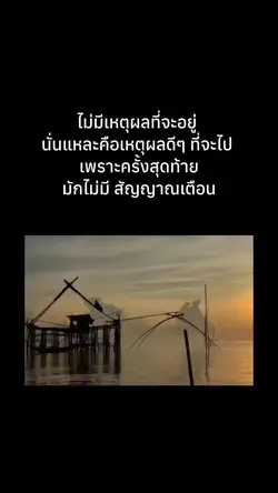 ทำใจลำบาก