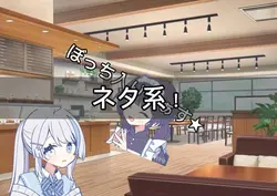 ネタ系‼️使ってね!
