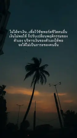 ไม่ได้หาเงินให้ใครมายืม
