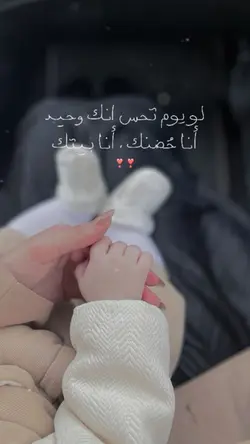 اما حضنك أنا بيتك
