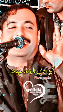 کیہڑا تائیں نال زور