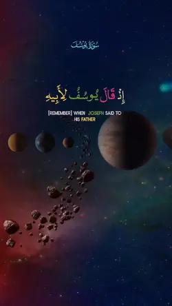 quran_قرآن_س_يوسف