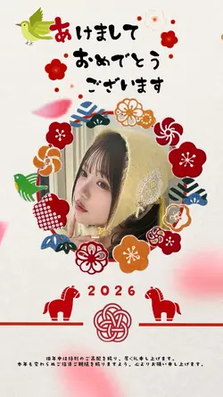 2026年🎍年賀状