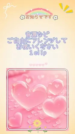 お知らせ📢やメッセージなどに✨